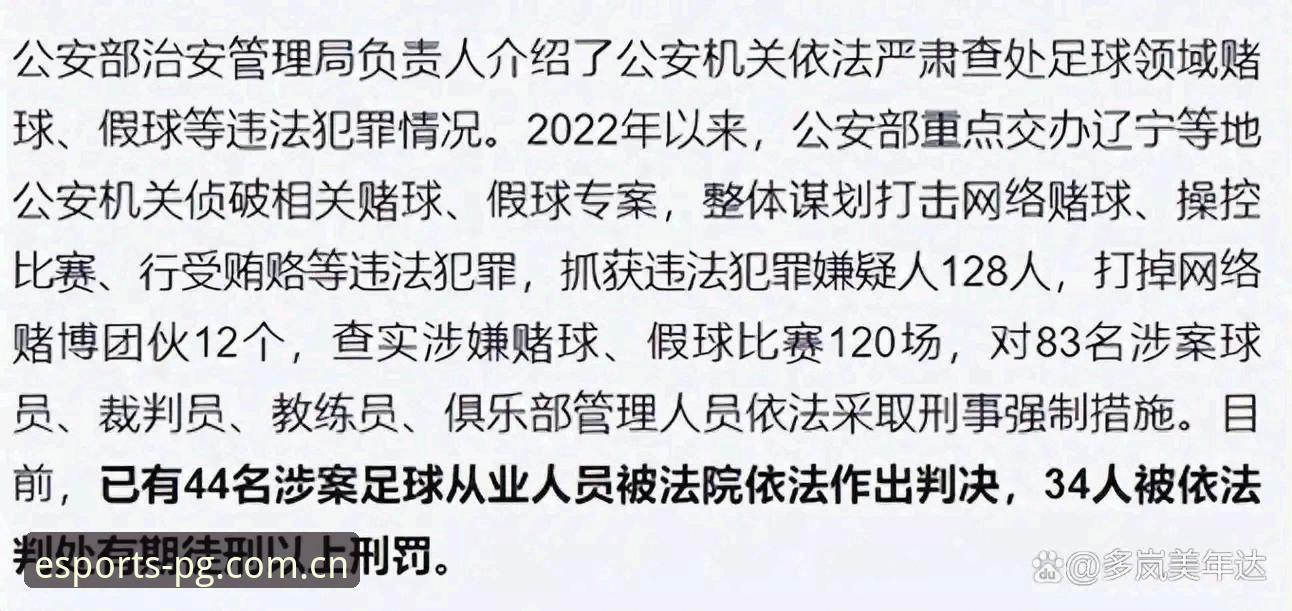 足协第三批禁足名单公布，65人被罚终身禁足或五年禁足，如何影响中国足球未来？